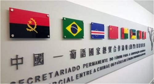 China and Portuguese-speaking countries Forum Macao